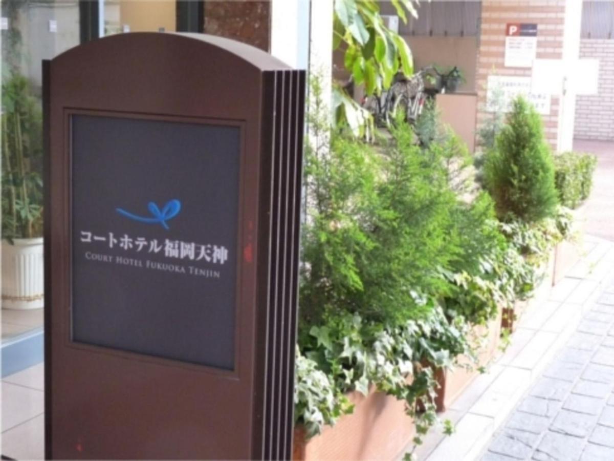 Court Hotel Fukuoka Tenjin - Vacation Stay 42334V Zewnętrze zdjęcie