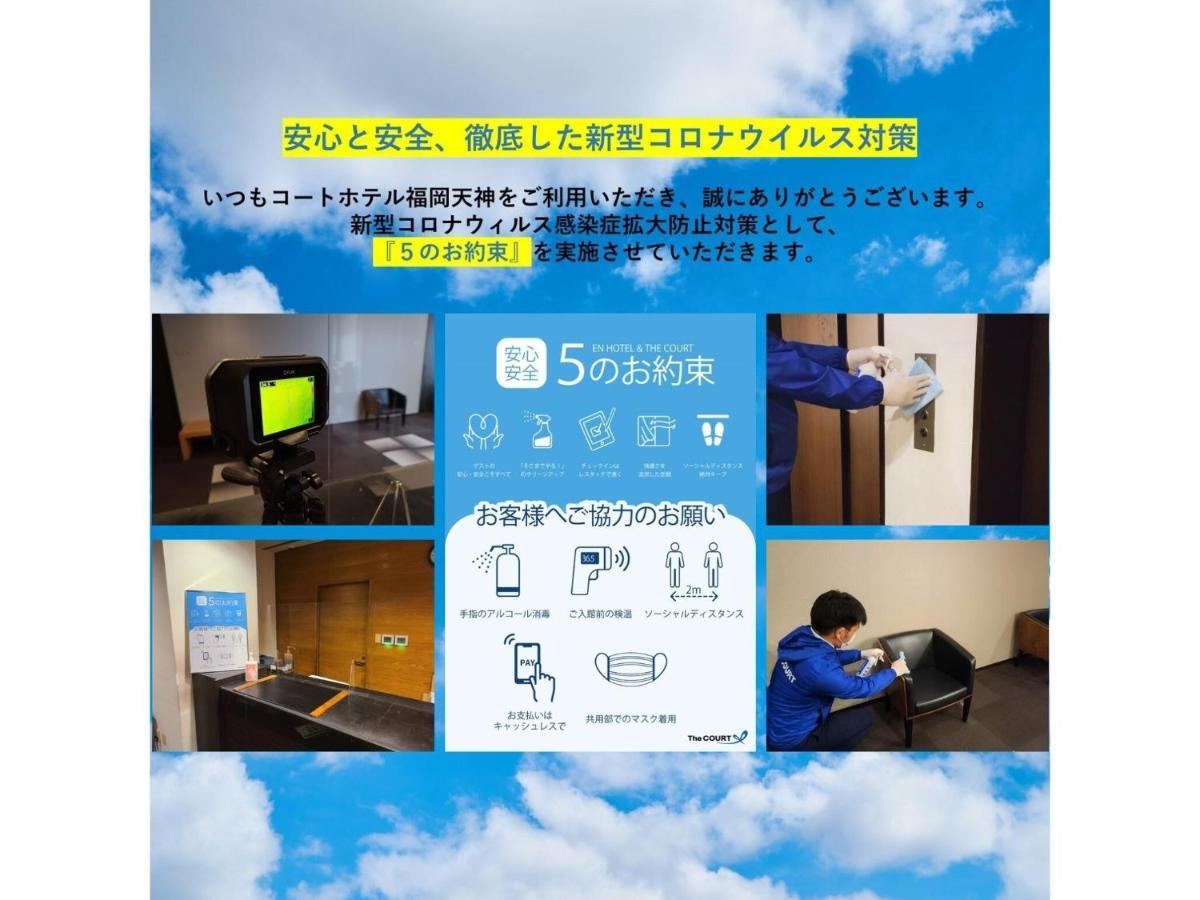 Court Hotel Fukuoka Tenjin - Vacation Stay 42334V Zewnętrze zdjęcie